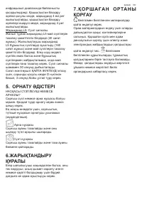 Страница 151