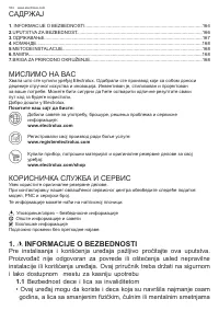 Страница 164