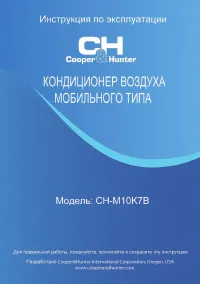 Cooper&Hunter CH-M09