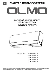 OLMO OSH-08