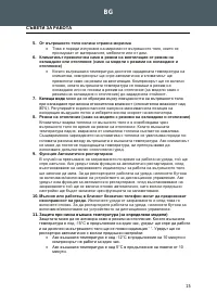 Страница 187