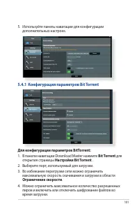 Страница 101