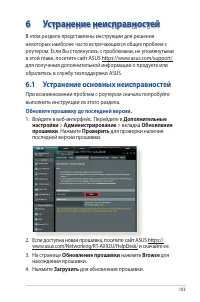 Страница 103