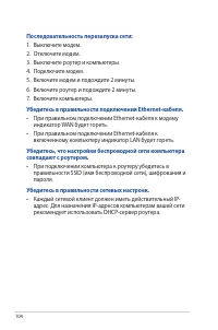 Страница 104