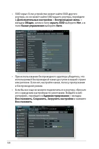 Страница 108
