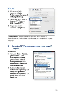 Страница 113