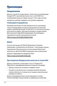 Страница 116