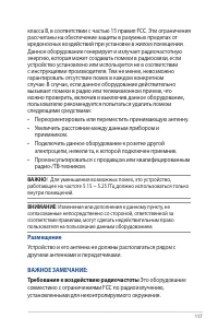 Страница 117