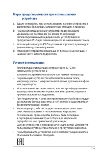 Страница 119