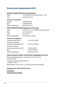 Страница 130