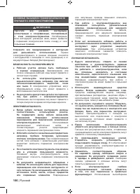 Страница 108