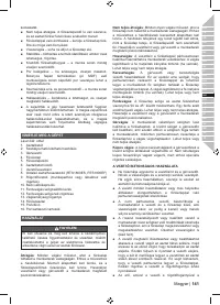 Страница 143