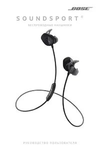 Bose SoundSport