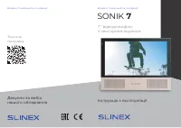 Slinex Sonik 7