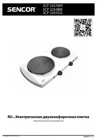 Sencor SCP2253WH-EUE3