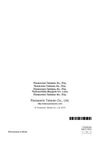 Panasonic MX-EX1561WTQ