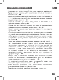 Страница 33