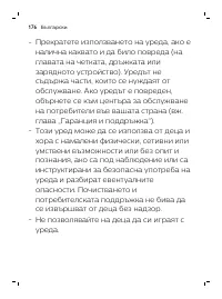 Страница 176