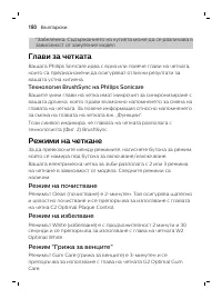 Страница 180