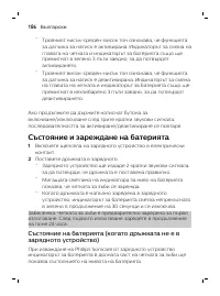 Страница 186