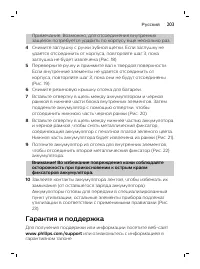 Страница 203