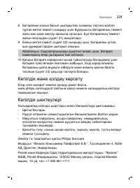 Страница 229