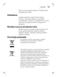 Страница 109