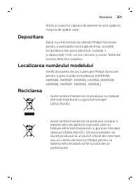 Страница 201