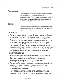 Страница 269