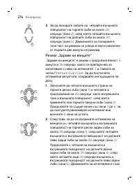 Страница 276