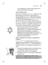 Страница 277