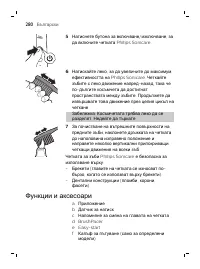 Страница 280