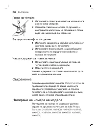 Страница 288