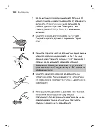 Страница 290