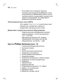 Страница 296