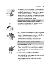 Страница 303