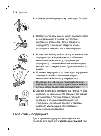 Страница 314