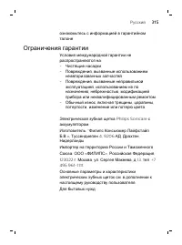 Страница 315