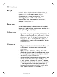 Страница 316