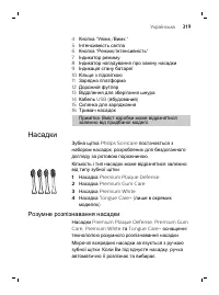 Страница 319