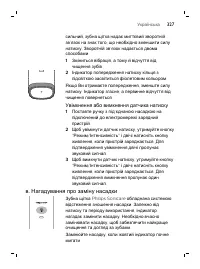 Страница 327