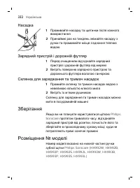 Страница 332