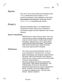 Страница 337