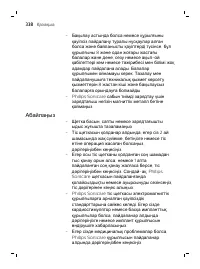 Страница 338