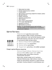 Страница 340