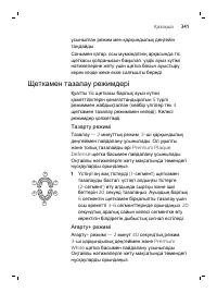 Страница 341