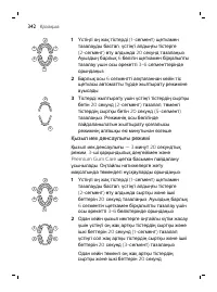 Страница 342