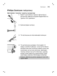 Страница 345