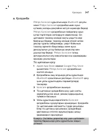 Страница 347