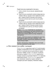 Страница 350